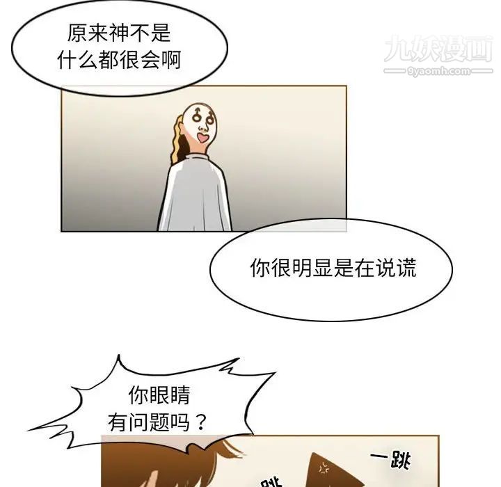 恶劣时代第58话