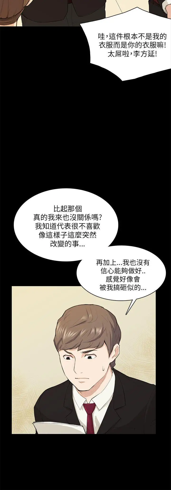 斯德哥尔摩症候群第15话