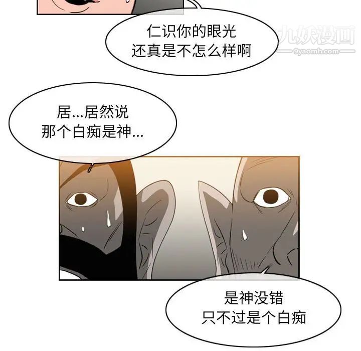 惡劣時代第58話