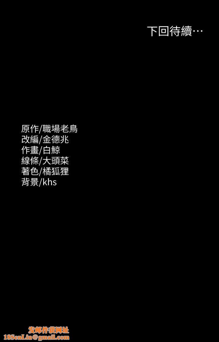 超级公务员第74话-晋升中级管理员