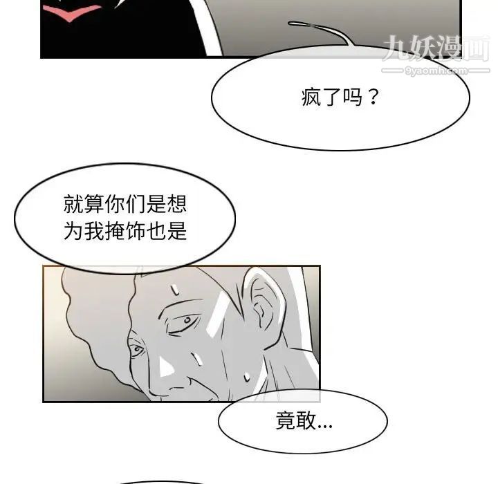 恶劣时代第58话