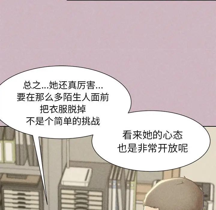 危险同学会第4話