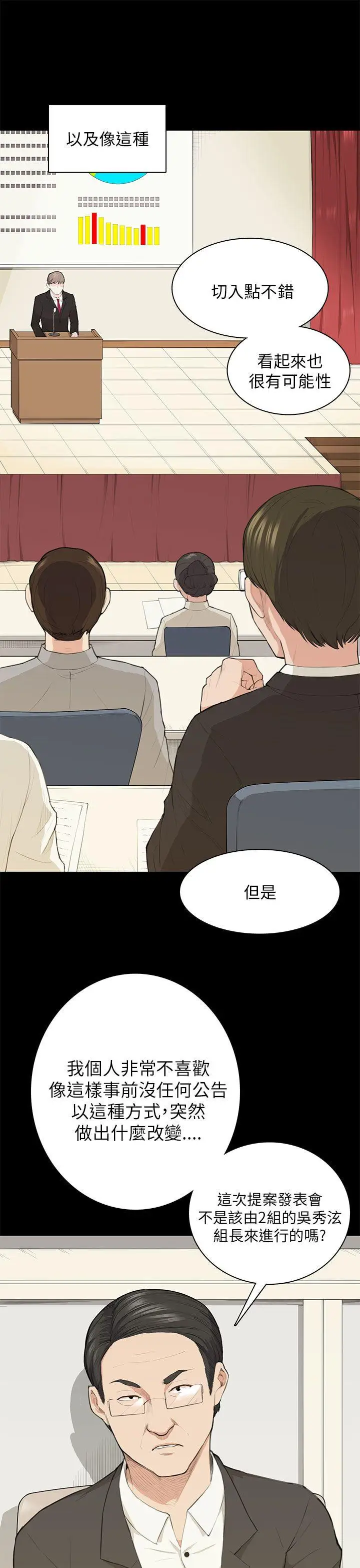斯德哥尔摩症候群第15话