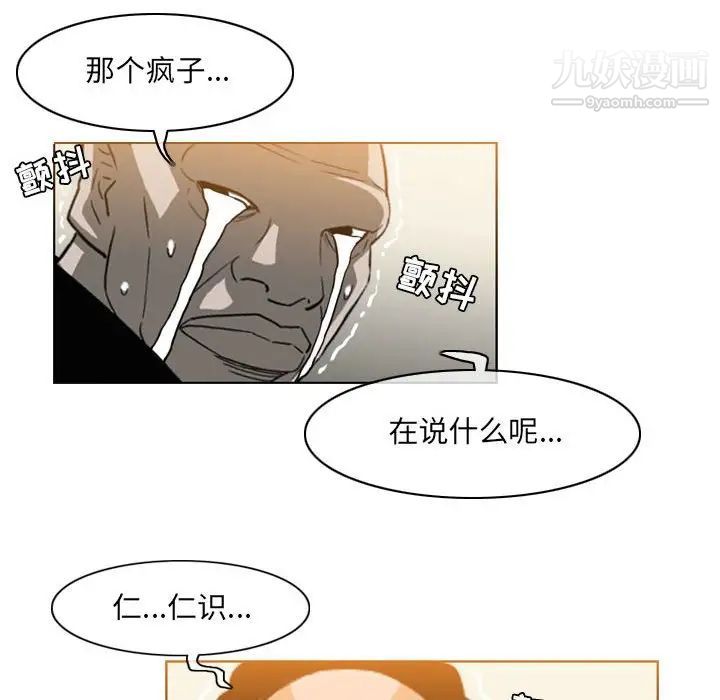 惡劣時代第58話