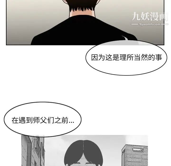 恶劣时代第58话