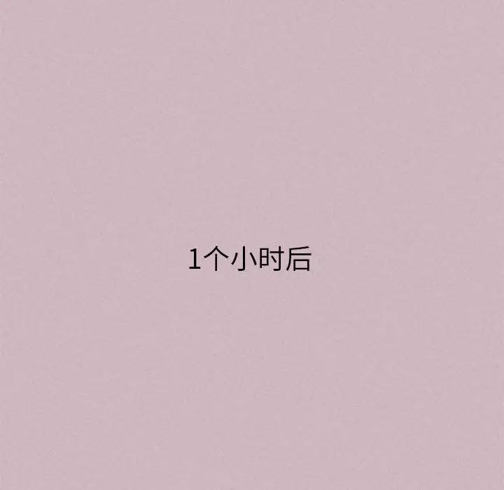 危险同学会第4話