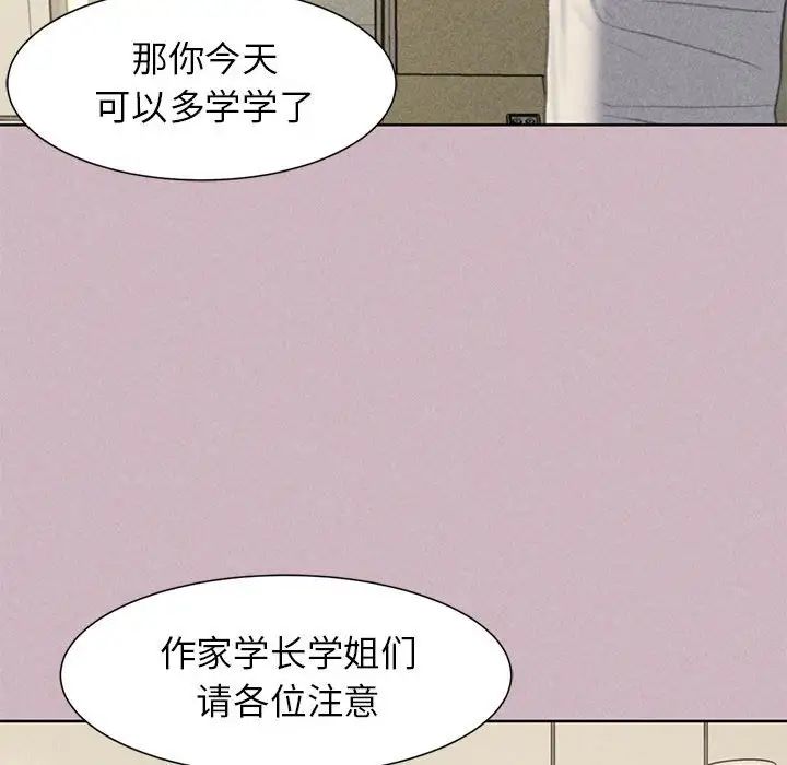 危险同学会第4話