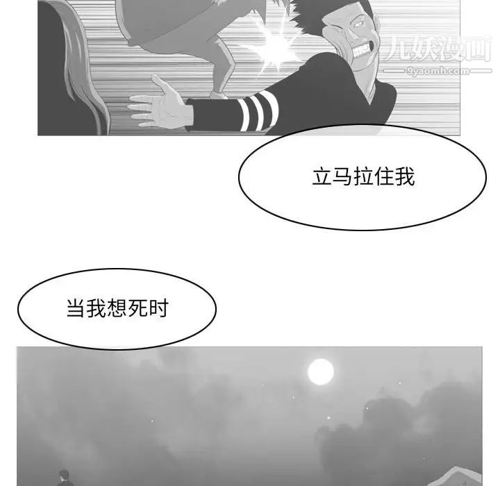 恶劣时代第58话