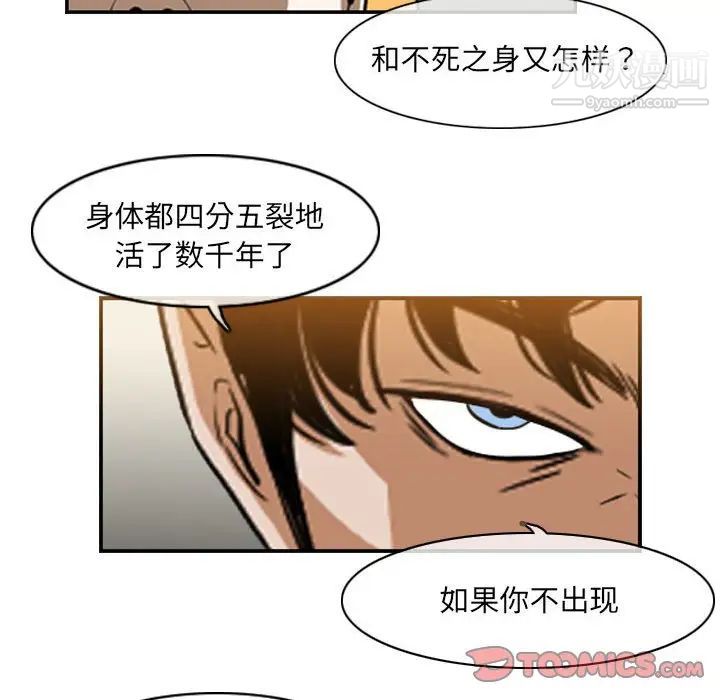 恶劣时代第58话