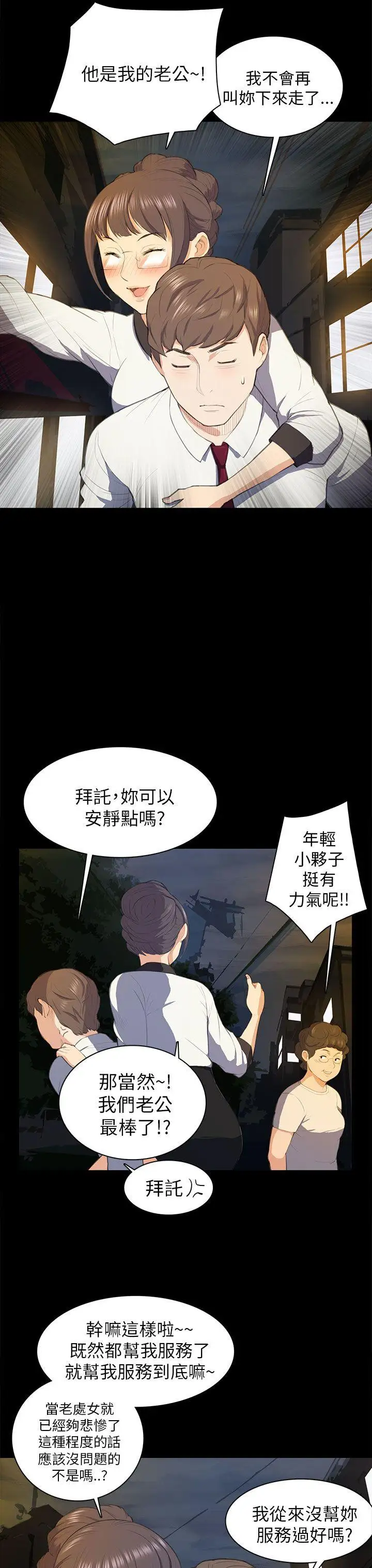 斯德哥尔摩症候群第16话