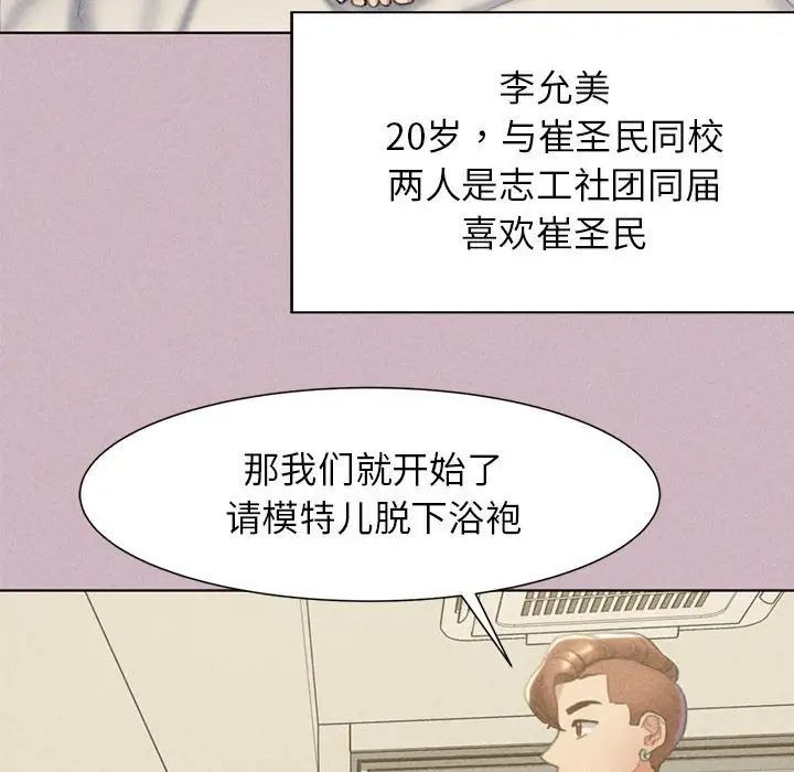 危险同学会第4话