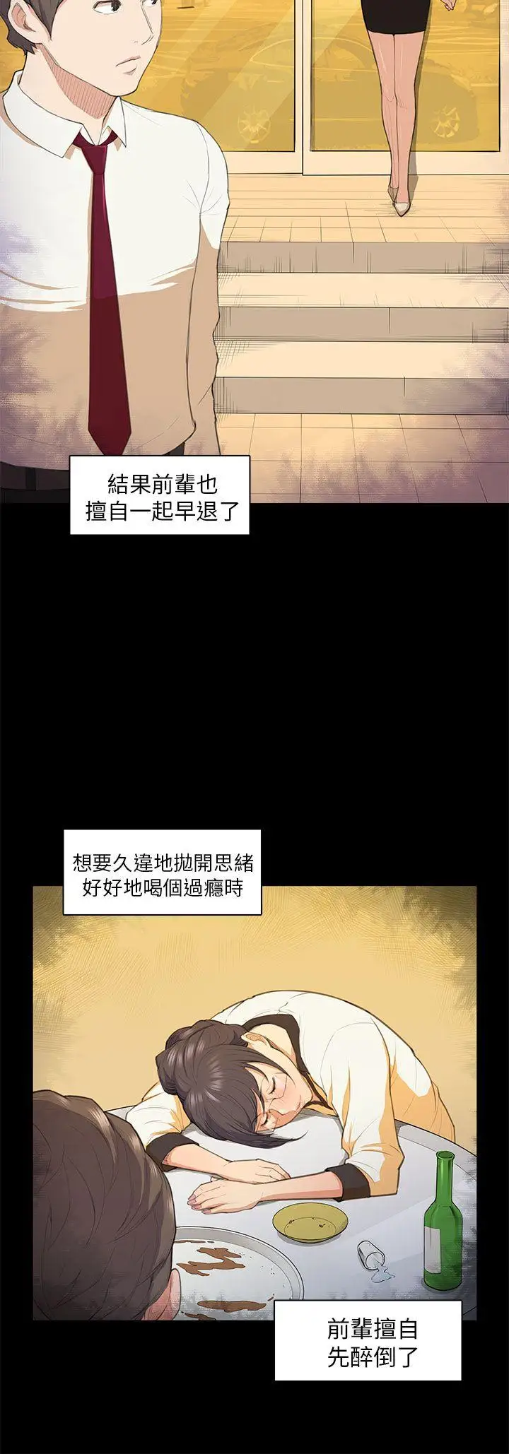 斯德哥尔摩症候群第16话