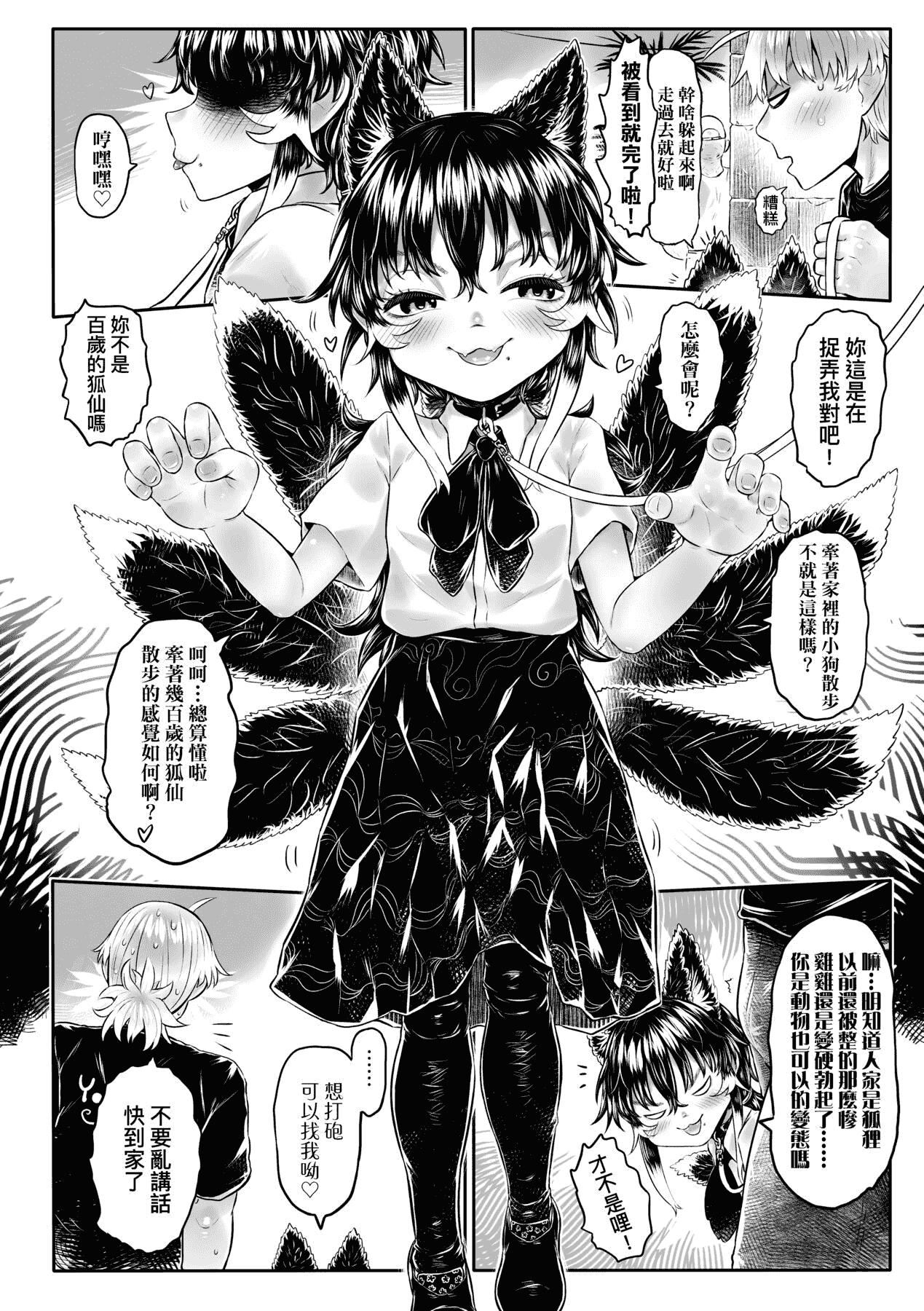 [未来数位][毒茸人]故郷の珠婆様[中国翻訳][DL版][未来数位][毒茸人]故郷の珠婆様[中国翻訳][DL版]