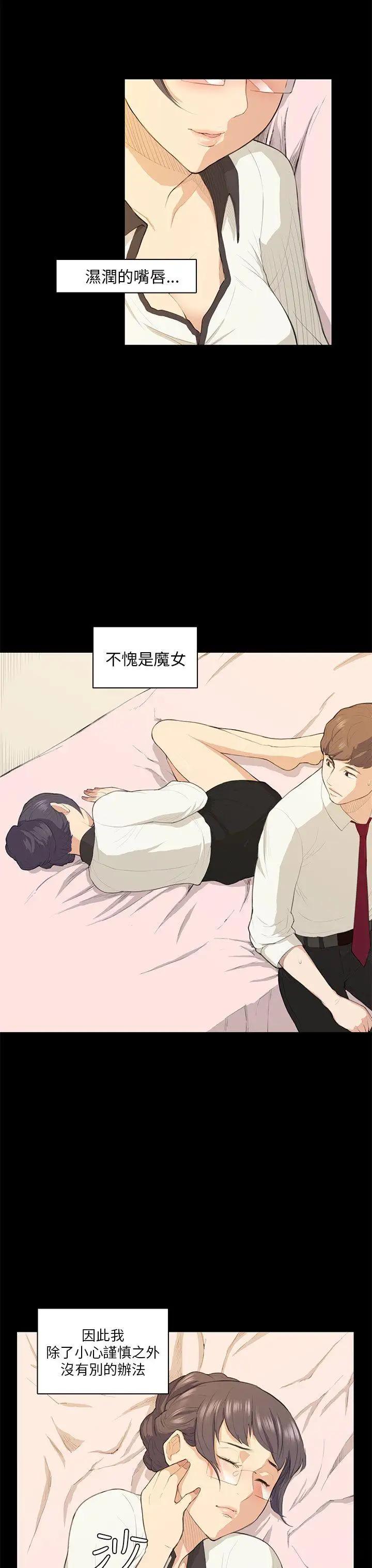 斯德哥尔摩症候群第16话