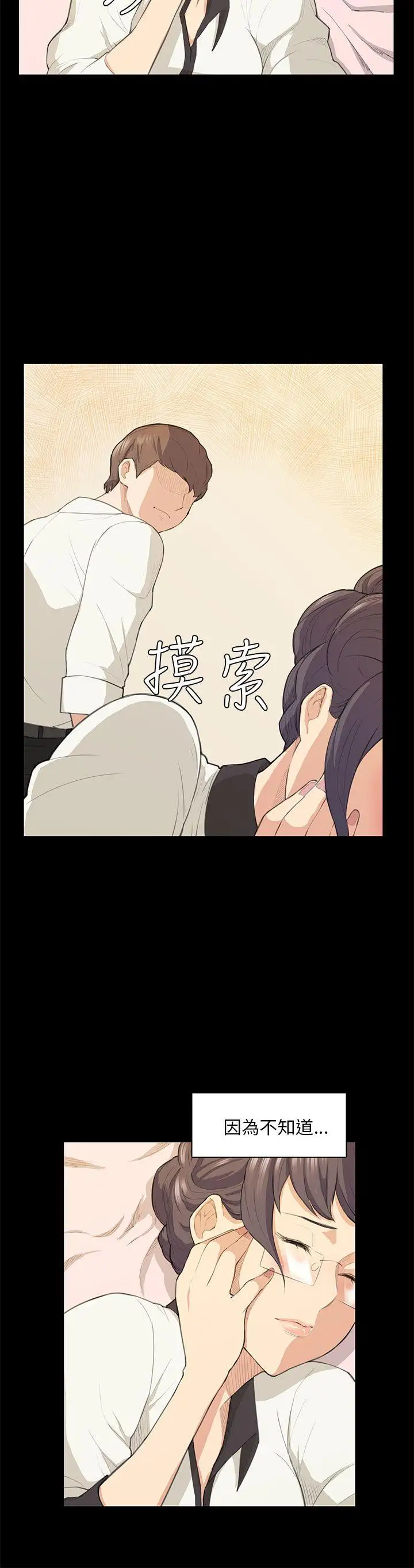 斯德哥尔摩症候群第16话