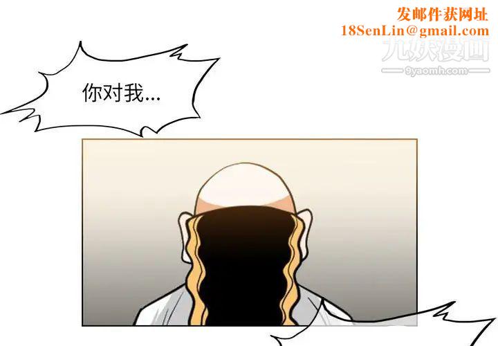 惡劣時代第59話