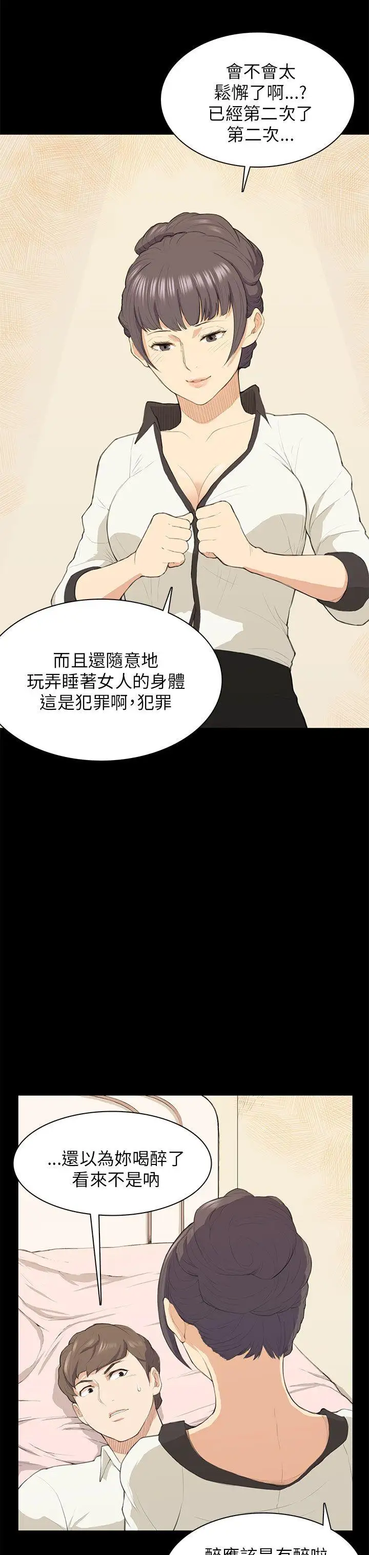 斯德哥爾摩症候群第16话