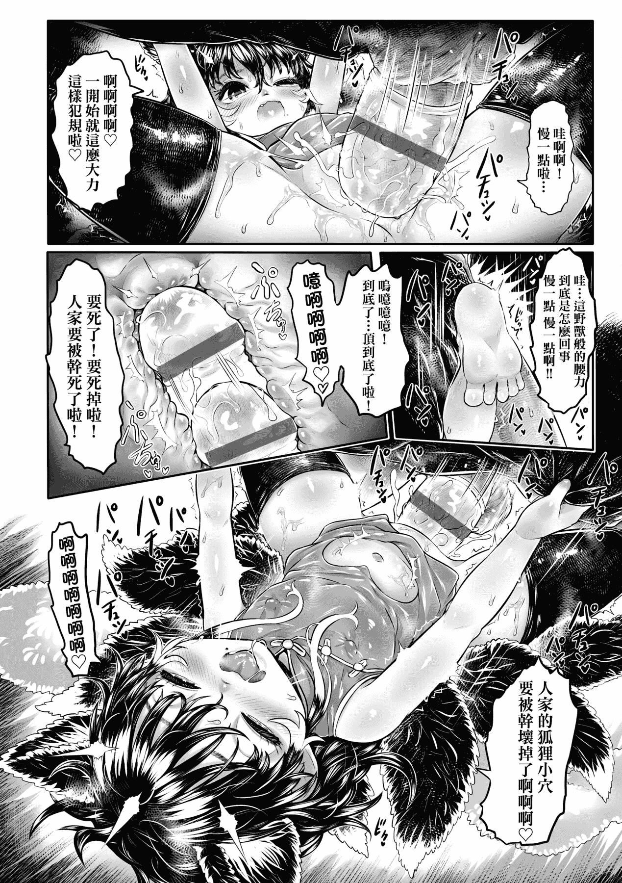 [未来数位][毒茸人]故郷の珠婆様[中国翻訳][DL版][未来数位][毒茸人]故郷の珠婆様[中国翻訳][DL版]