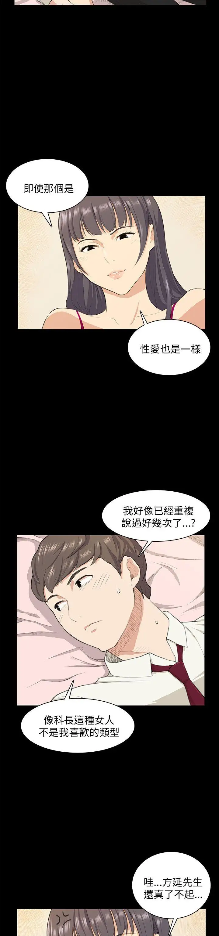 斯德哥尔摩症候群第16话