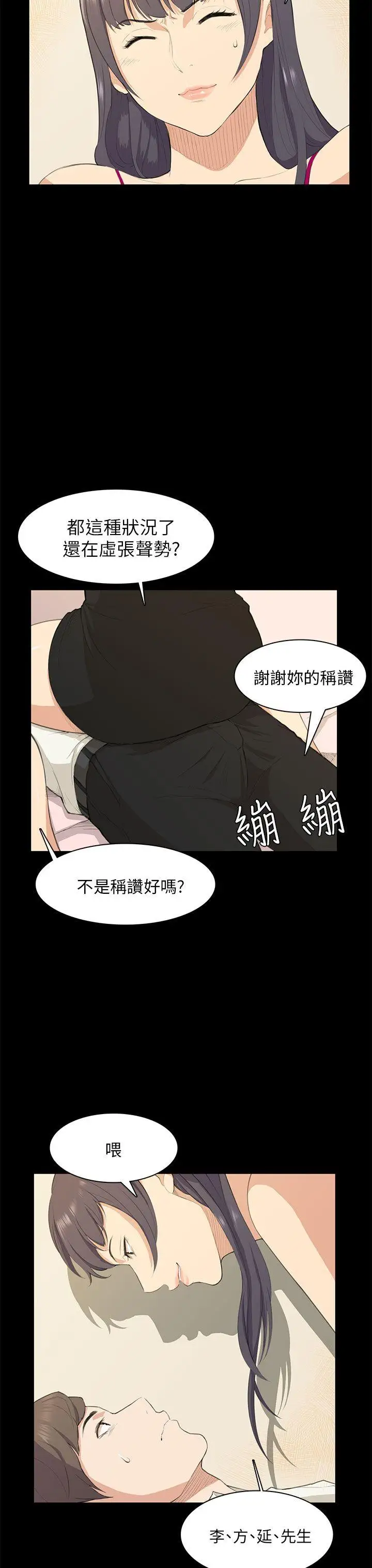 斯德哥爾摩症候群第16话