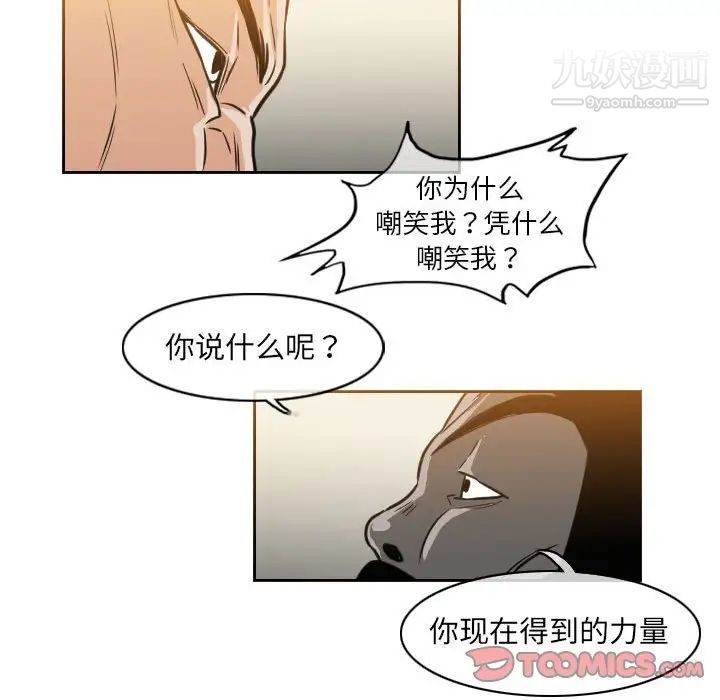 恶劣时代第59话