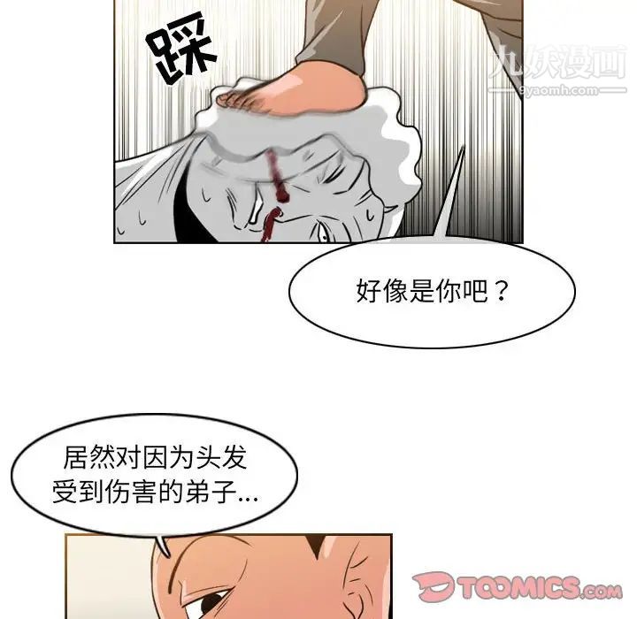 恶劣时代第59话