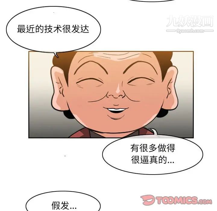 惡劣時代第59話