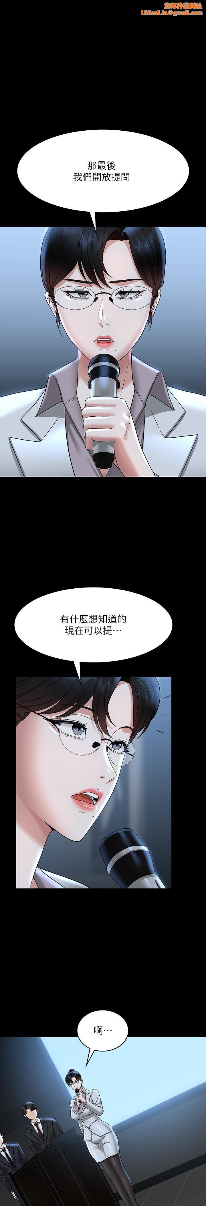 超級公務員第78話-徐千晴更加妖艷的姿態