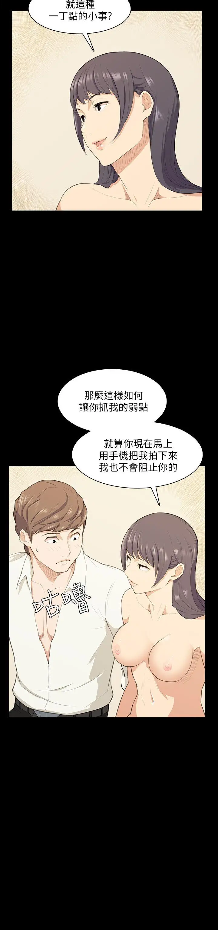 斯德哥尔摩症候群第17话