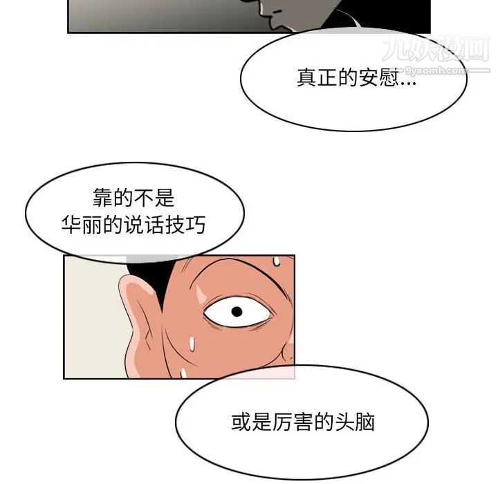 恶劣时代第59话