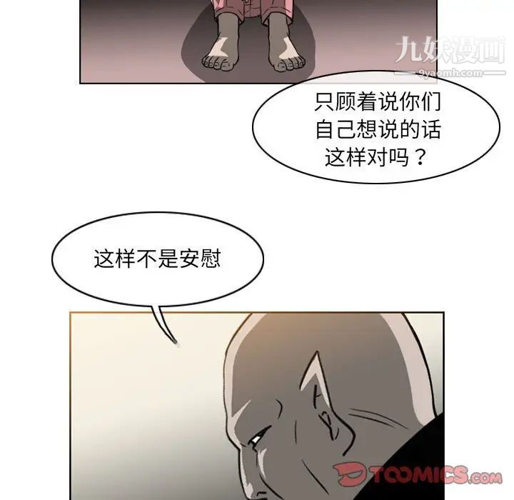 恶劣时代第59话