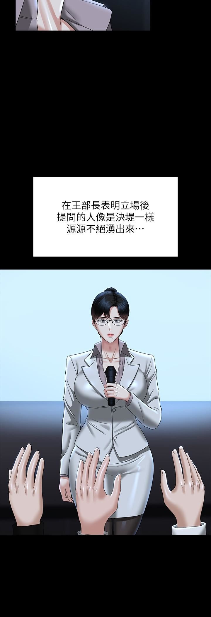 超級公務員第78話-徐千晴更加妖艷的姿態