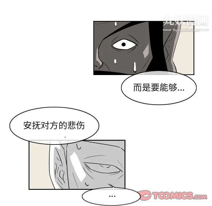 恶劣时代第59话