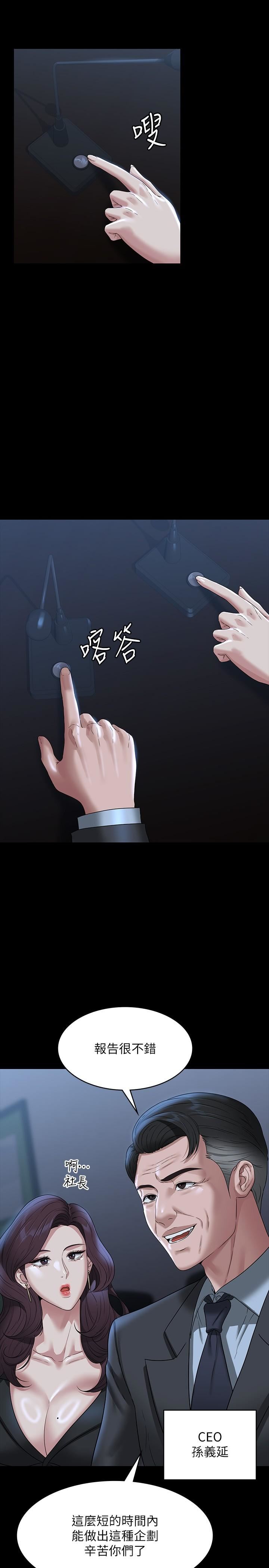超級公務員第78話-徐千晴更加妖艷的姿態