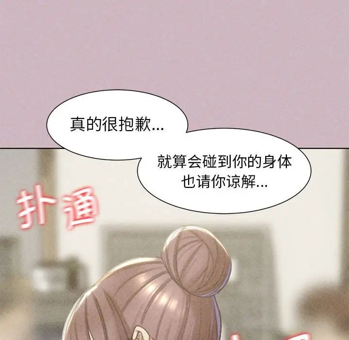 危险同学会第4话