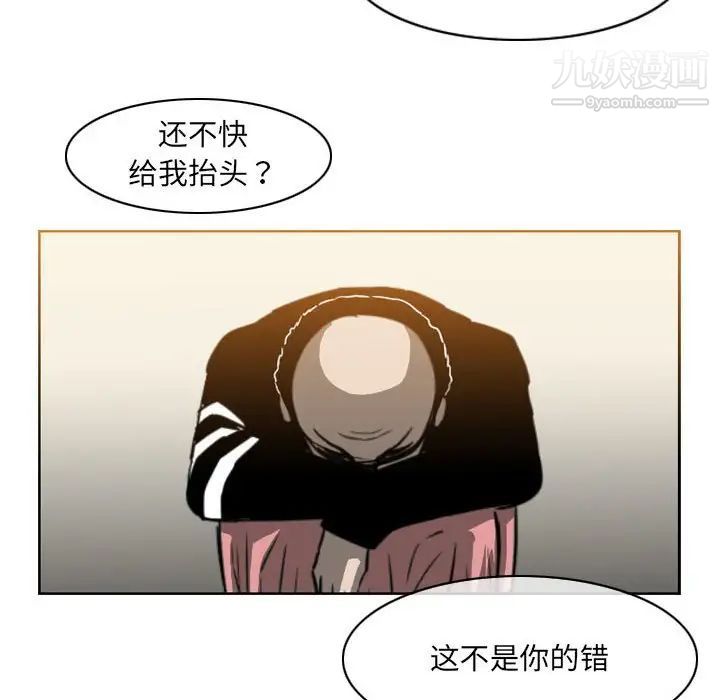 恶劣时代第59话