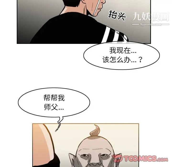恶劣时代第59话