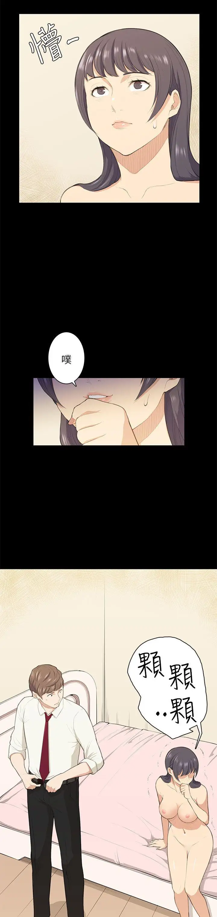 斯德哥尔摩症候群第17话