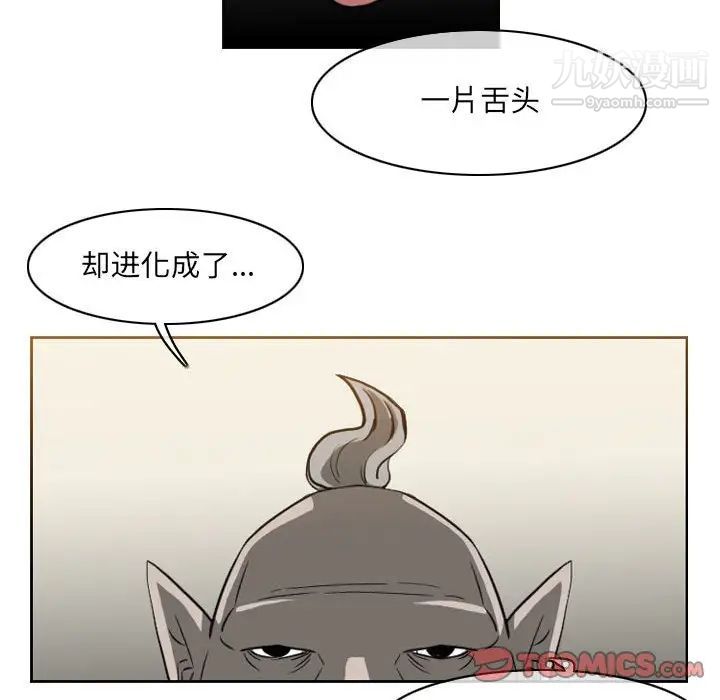 恶劣时代第59话