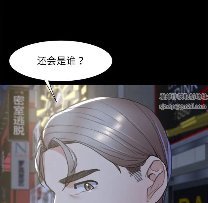 危险同学会第4话