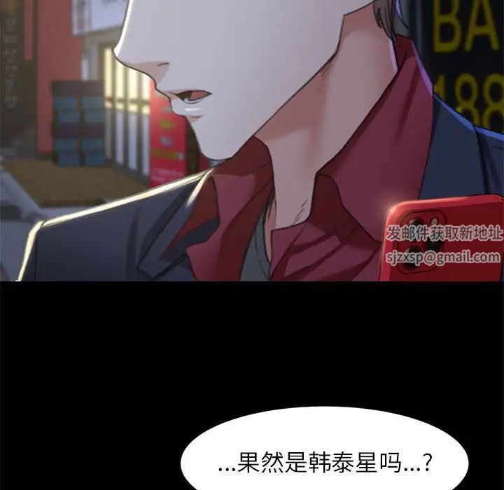 危险同学会第4话