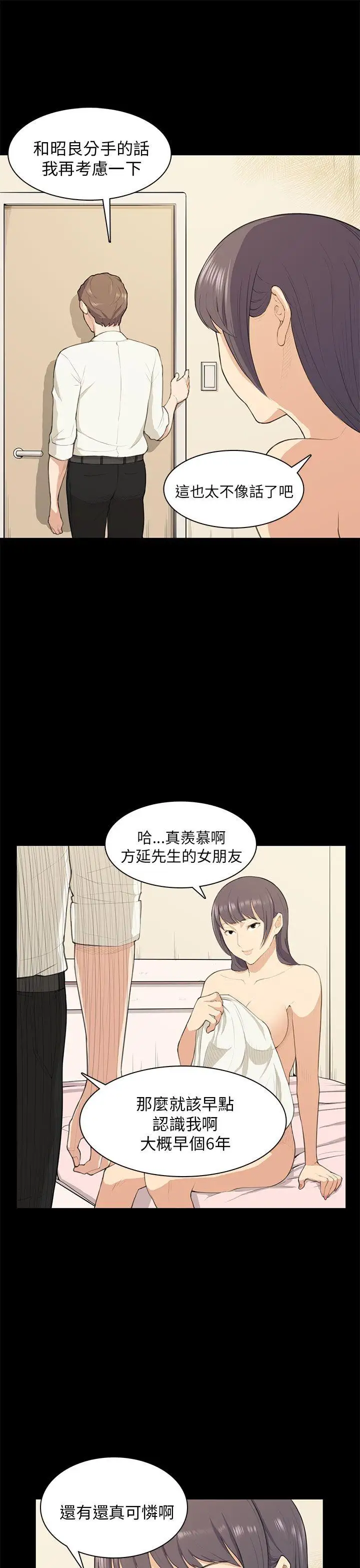 斯德哥尔摩症候群第17话