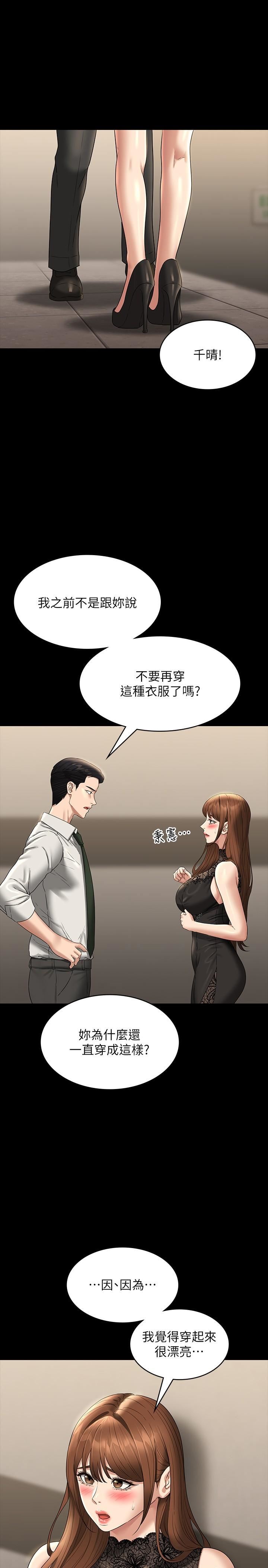 超级公务员第79话-饿到极限的母狗