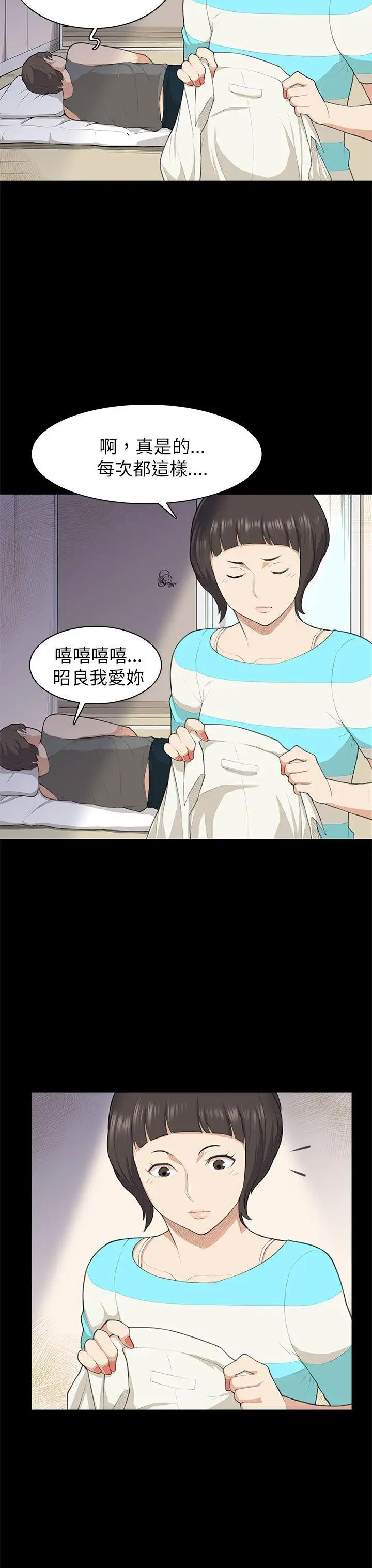 斯德哥尔摩症候群第17话
