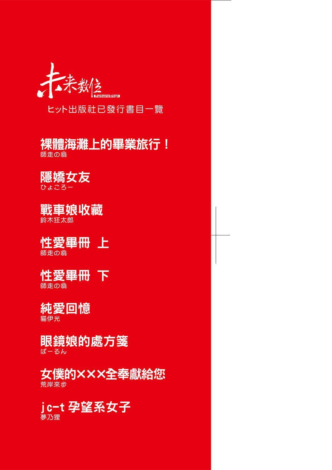 [はらざきたくま]巫女のいる町[中國翻訳][未來數位][DL版][はらざきたくま]巫女のいる町[中國翻訳][未來數位][DL版]