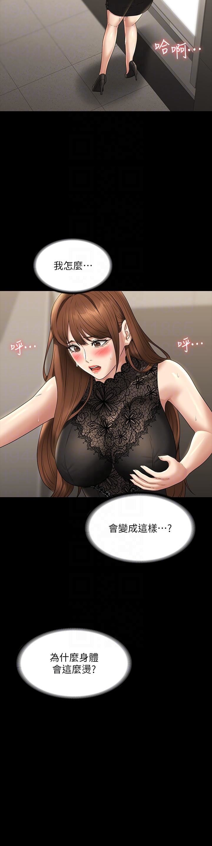 超級公務員第79話-餓到極限的母狗