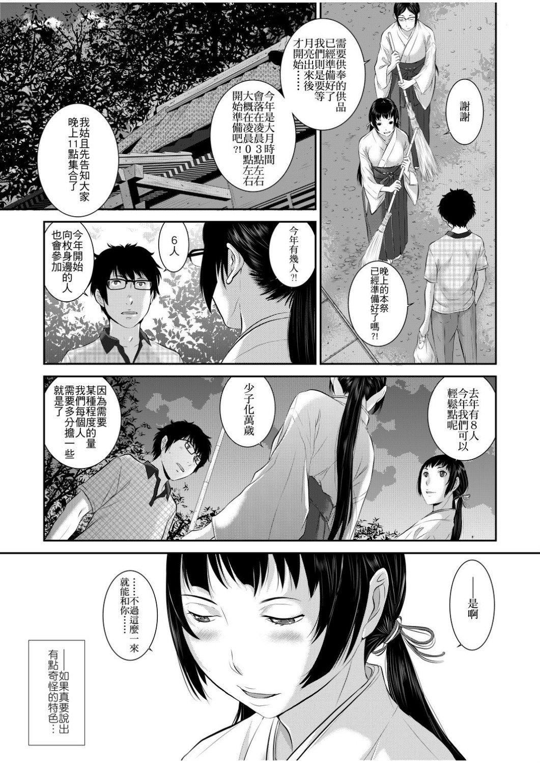 [はらざきたくま]巫女のいる町[中國翻訳][未來數位][DL版][はらざきたくま]巫女のいる町[中國翻訳][未來數位][DL版]