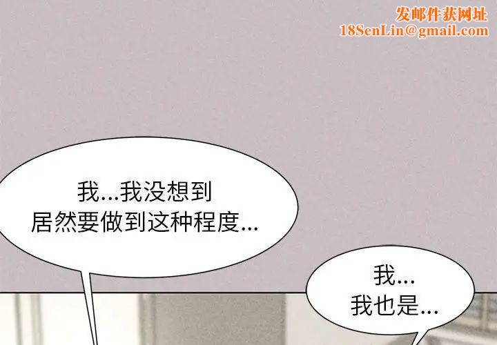 危险同学会第5话