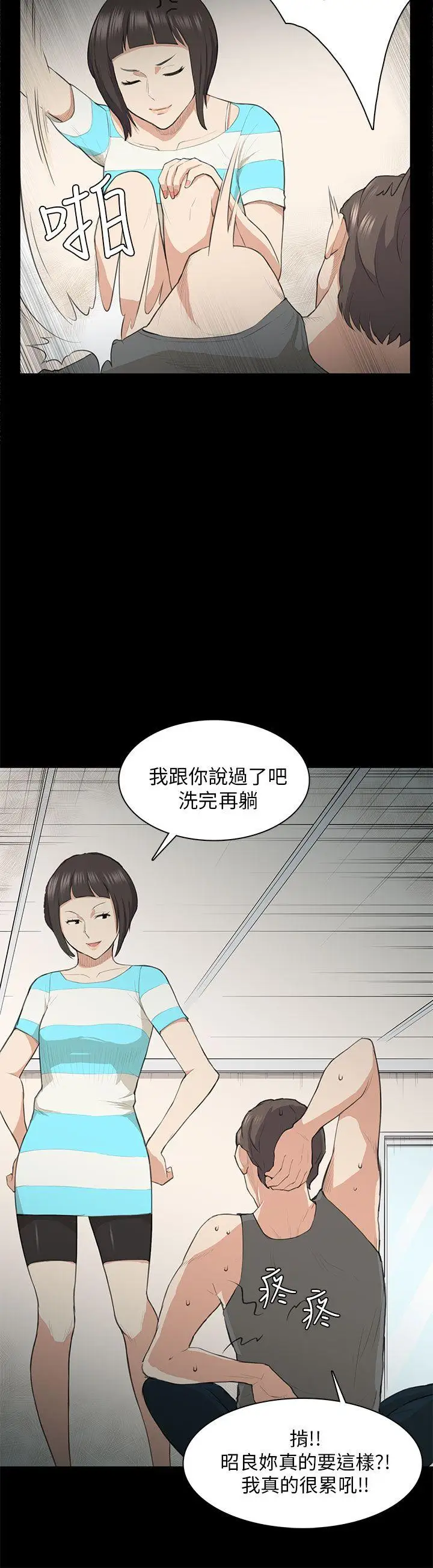 斯德哥尔摩症候群第18话