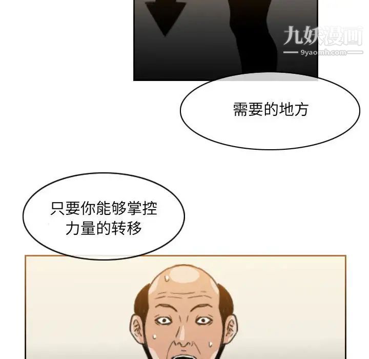 恶劣时代第59话